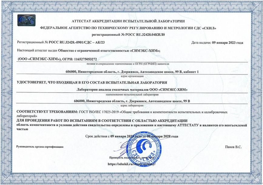 sertificate